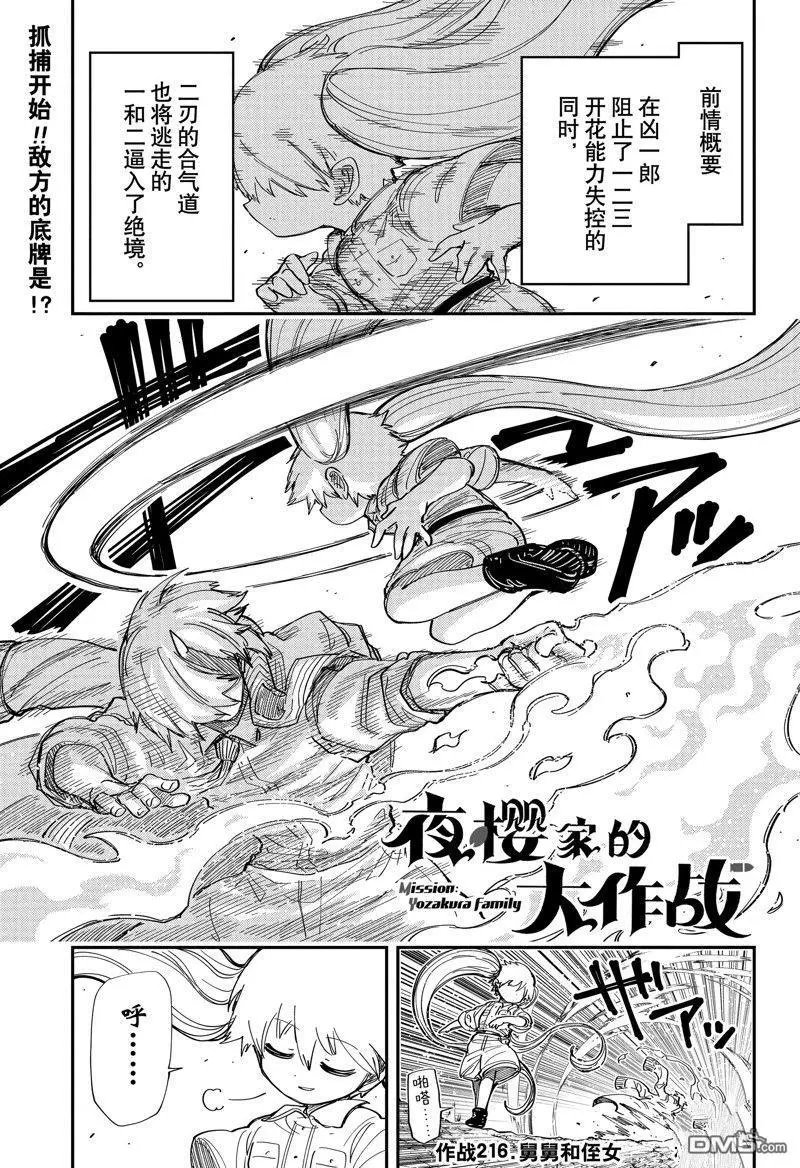 第216话