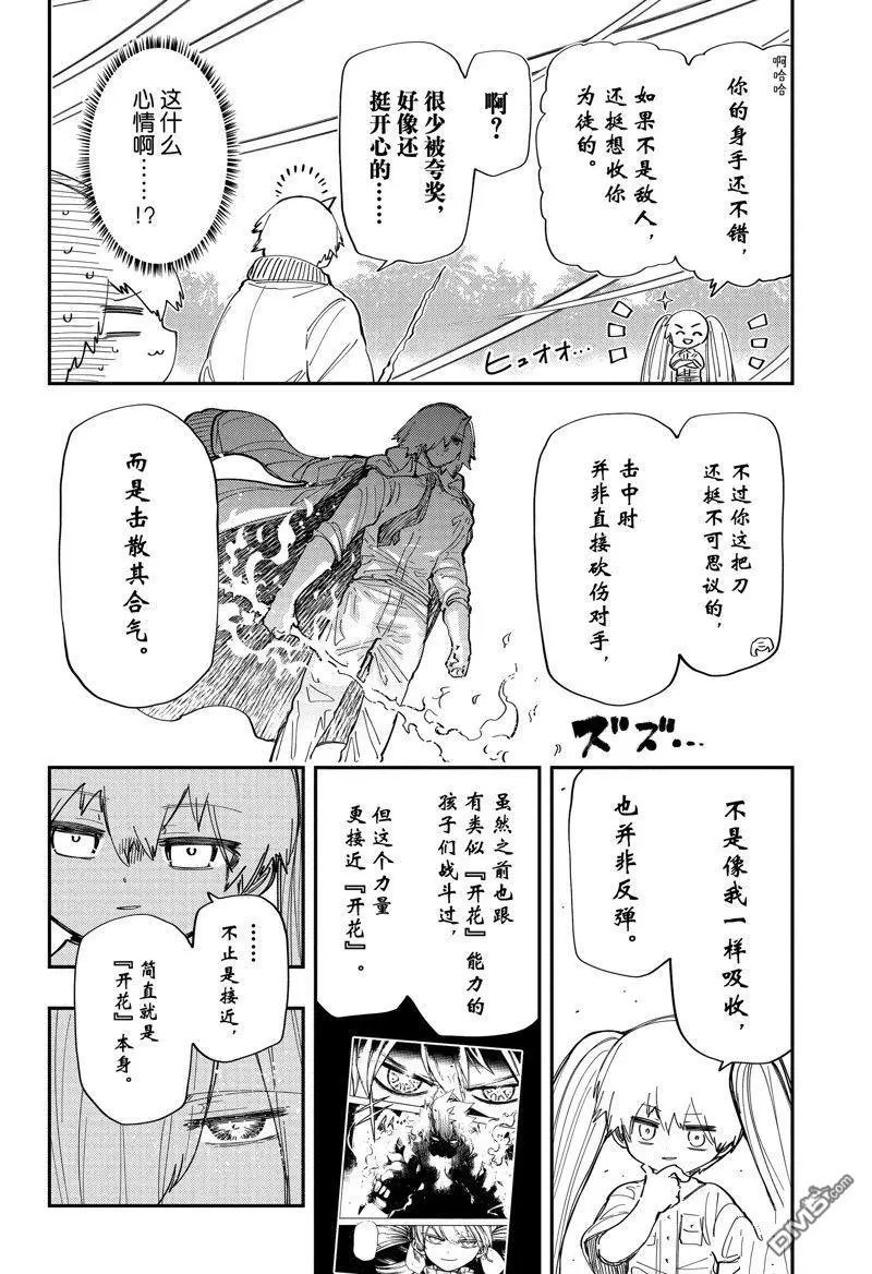 第216话