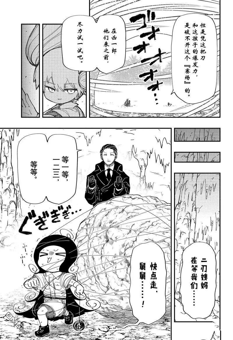 第216话