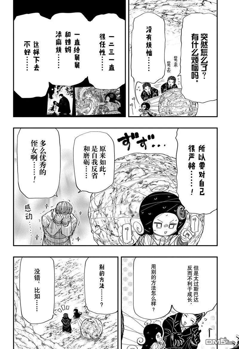 第216话