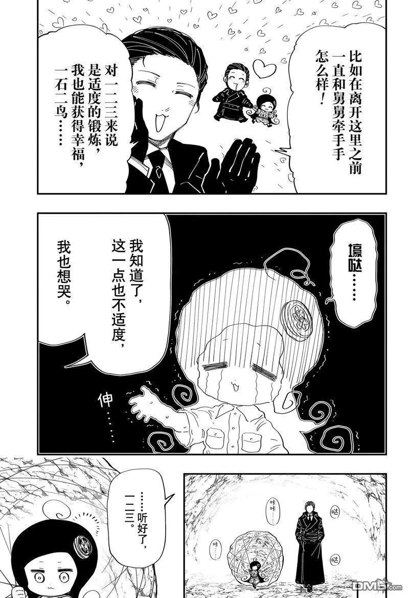第216话