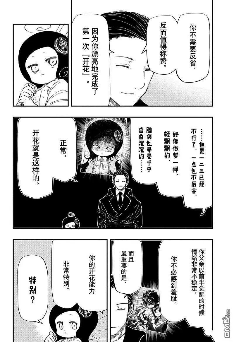 第216话