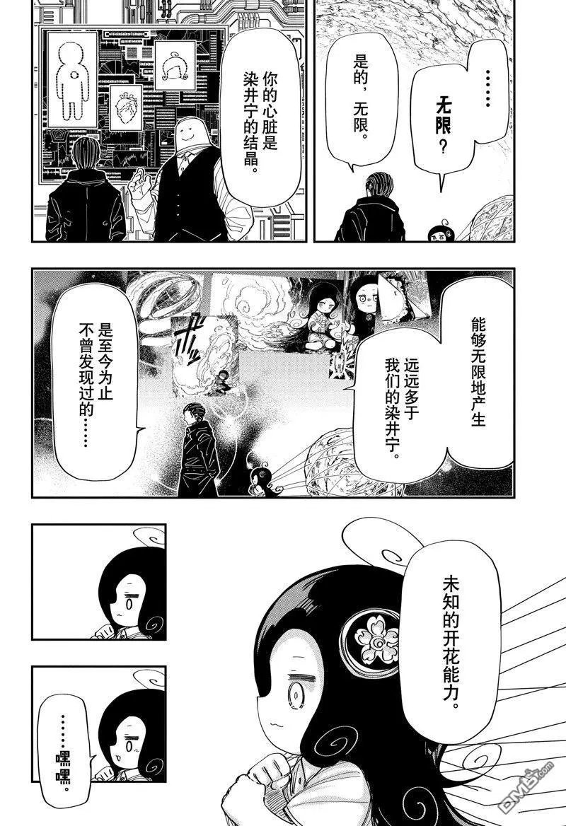 第216话