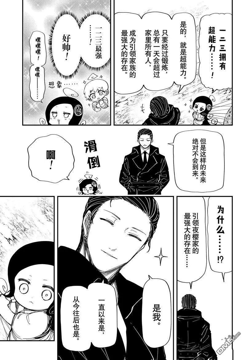 第216话