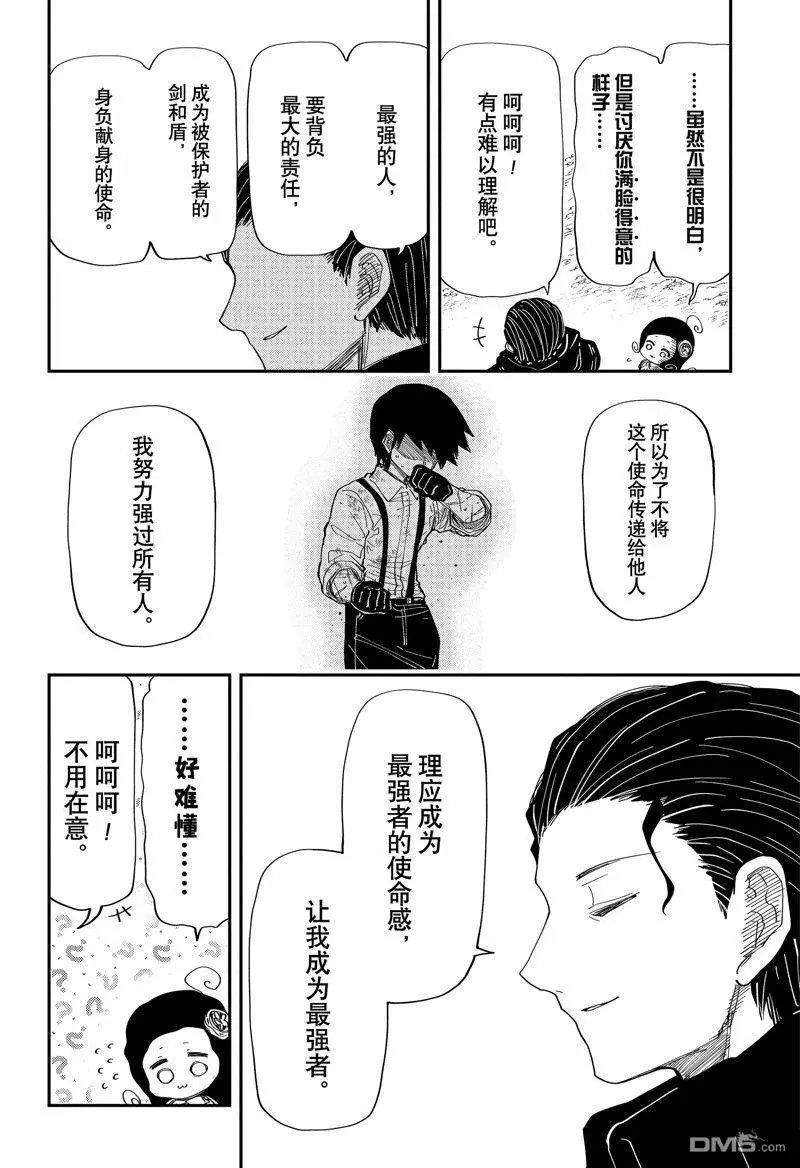 第216话