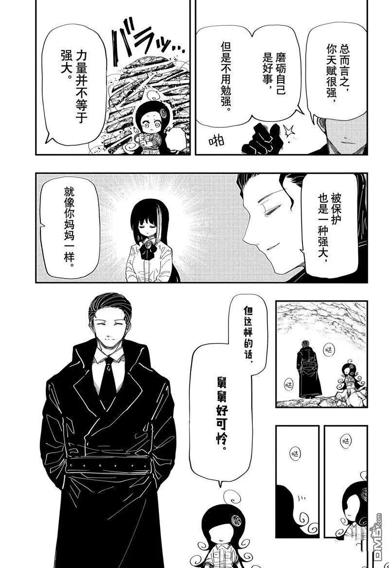 第216话