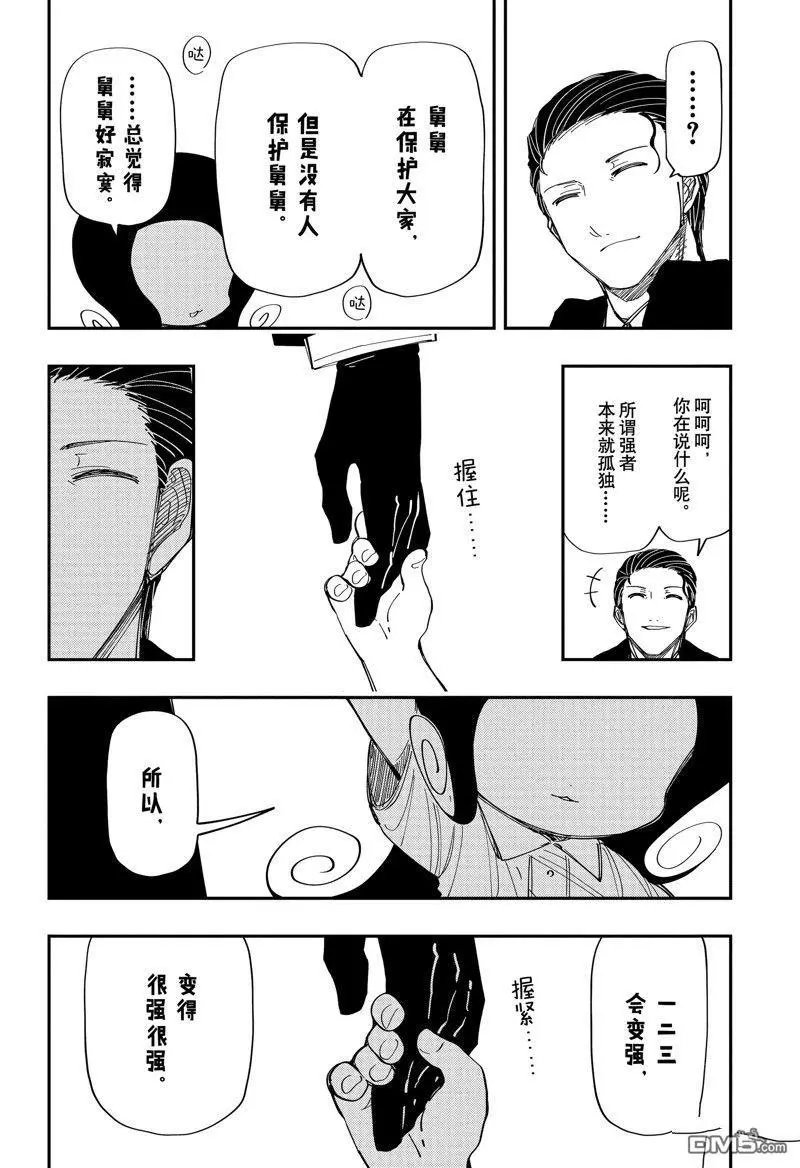 第216话
