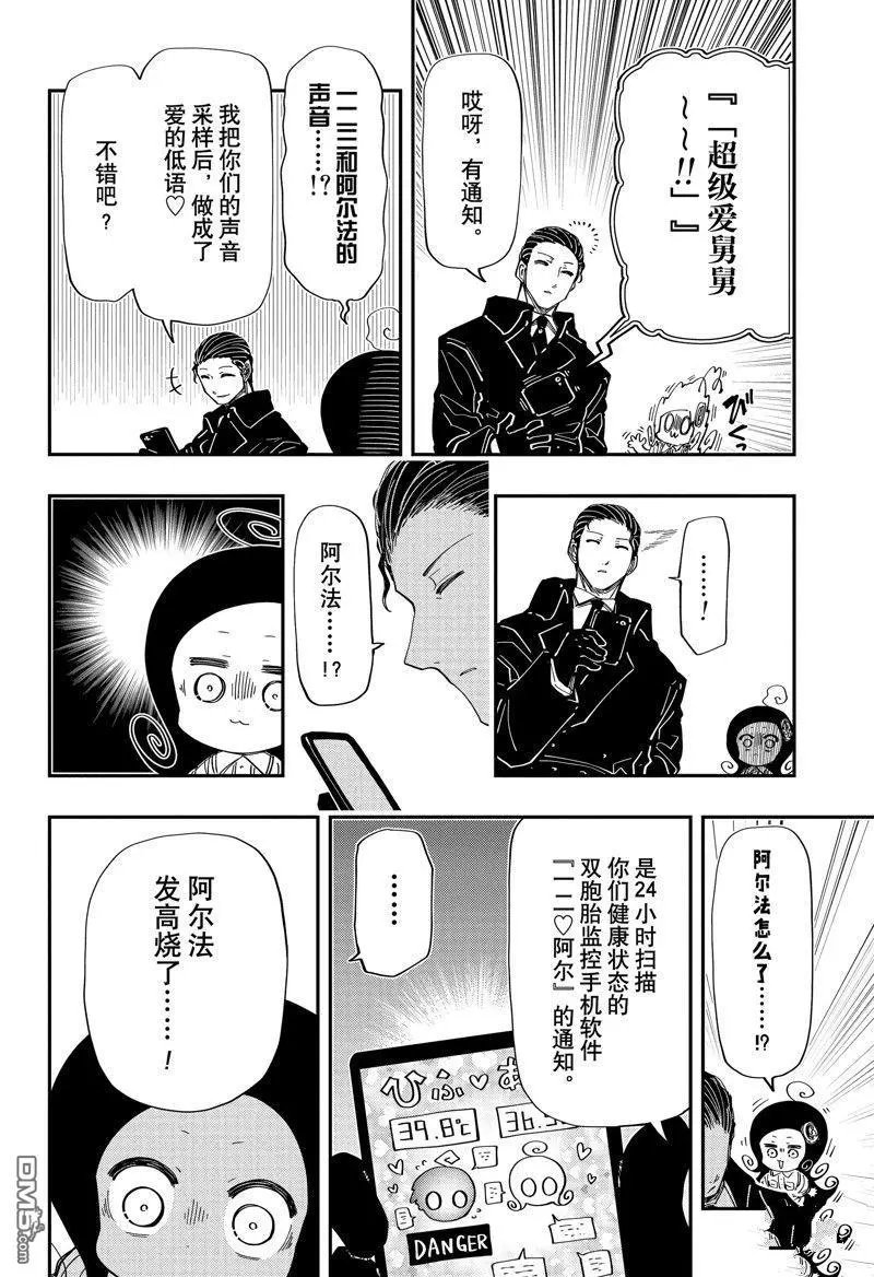 第216话