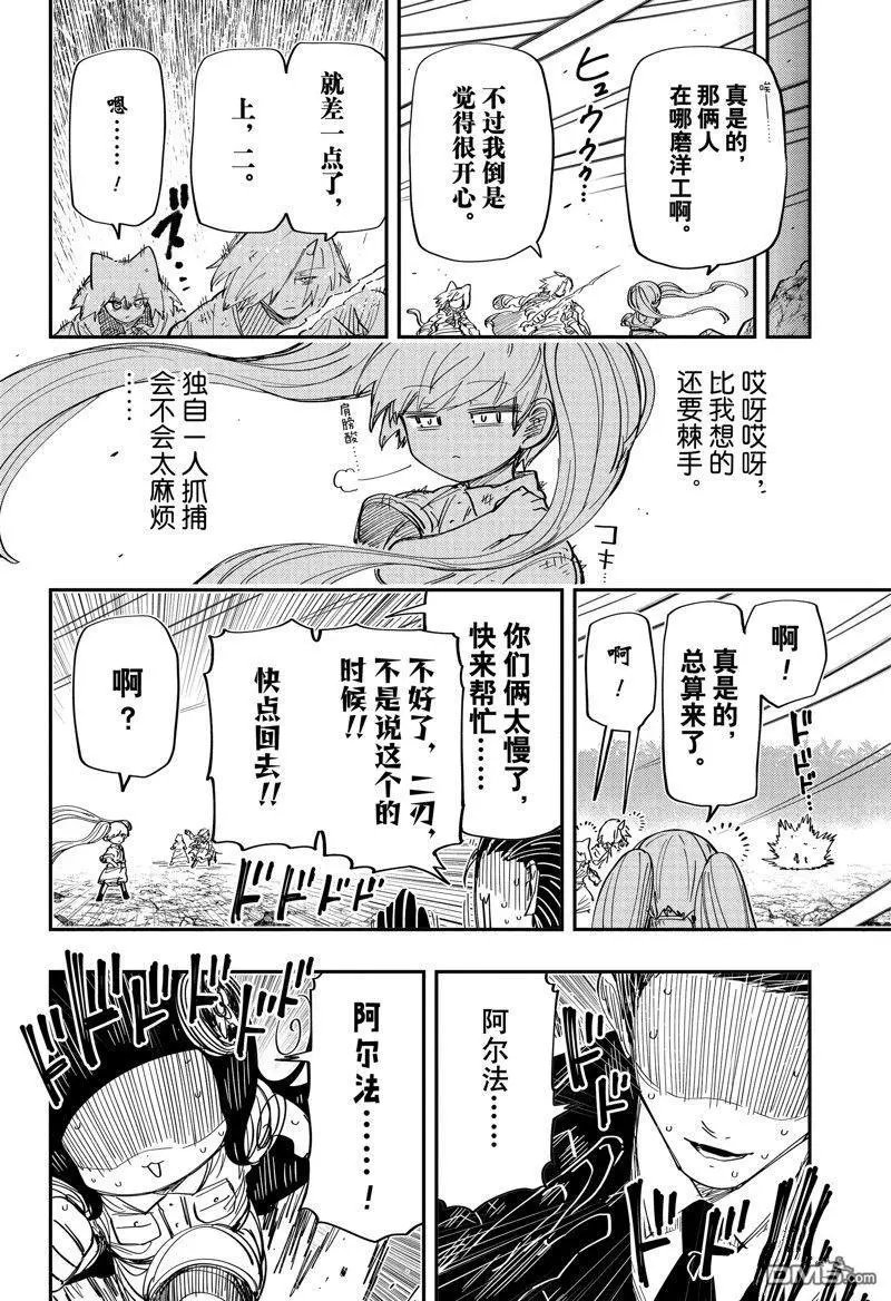 第216话