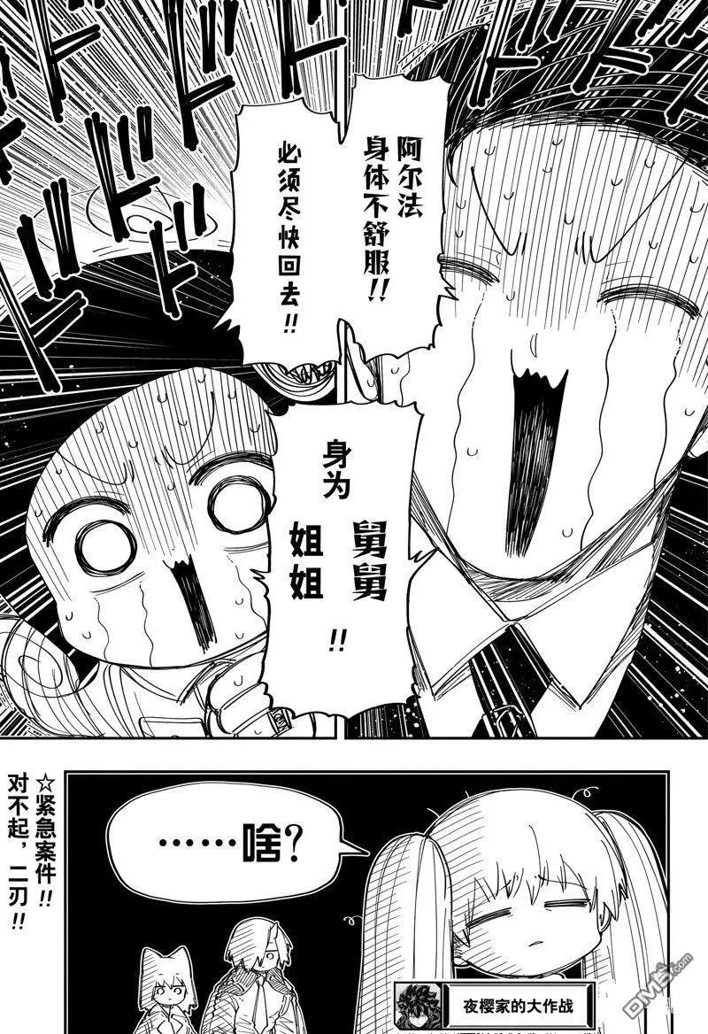 第216话
