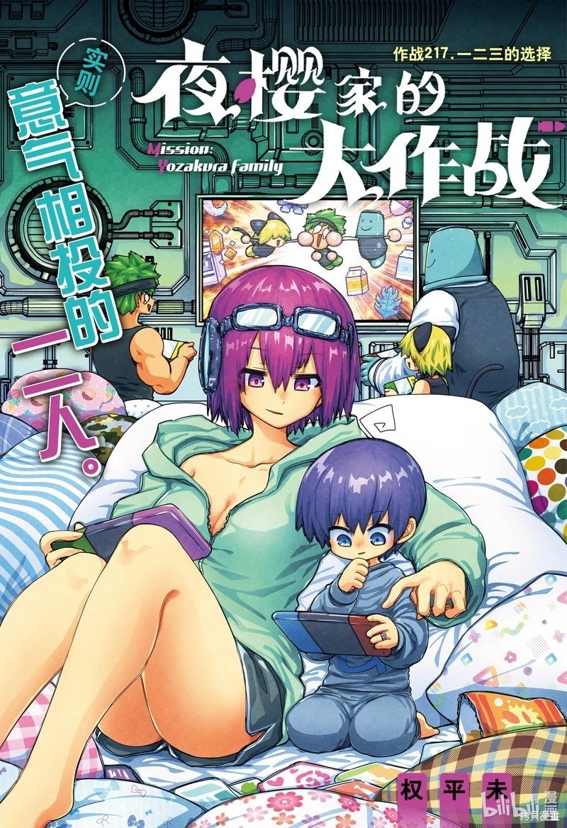 第217话