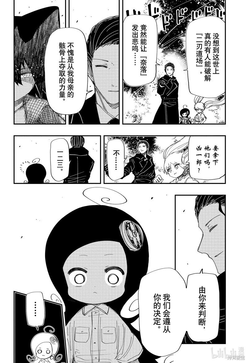 第217话