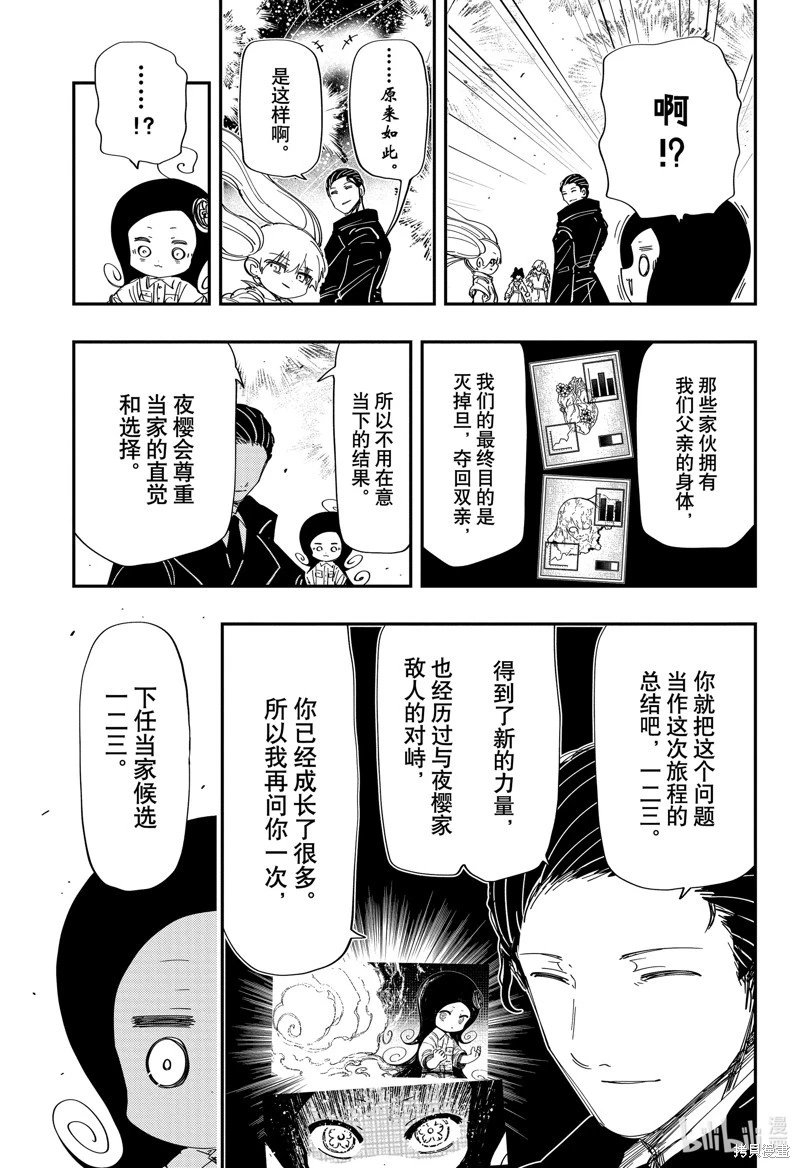 第217话