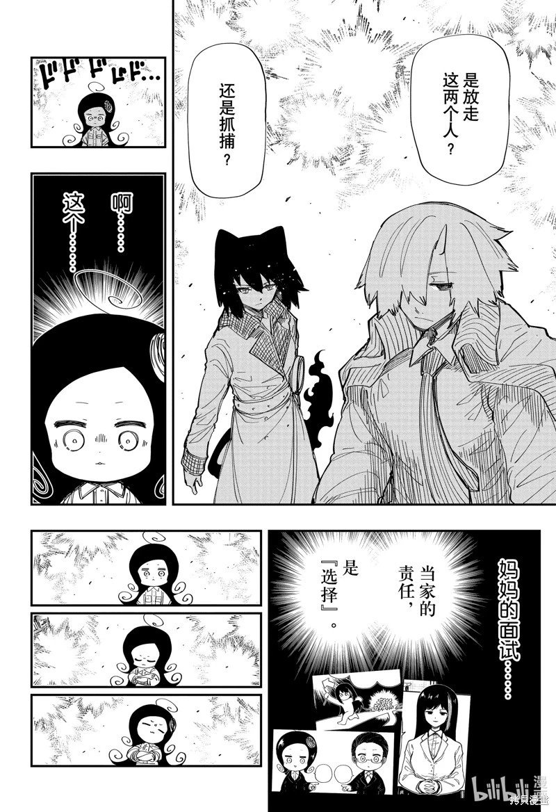 第217话