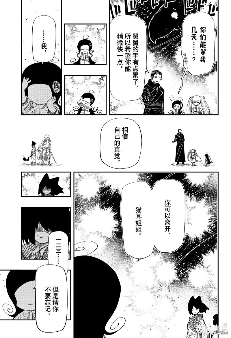 第217话
