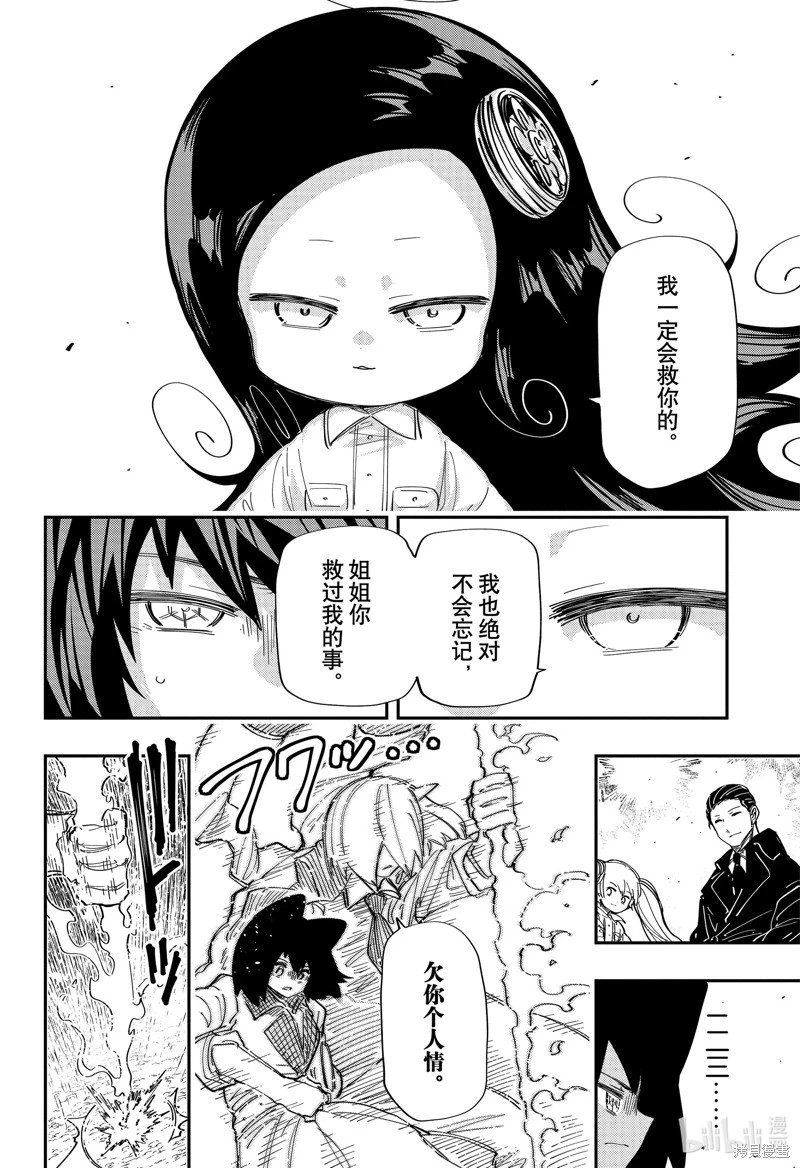 第217话