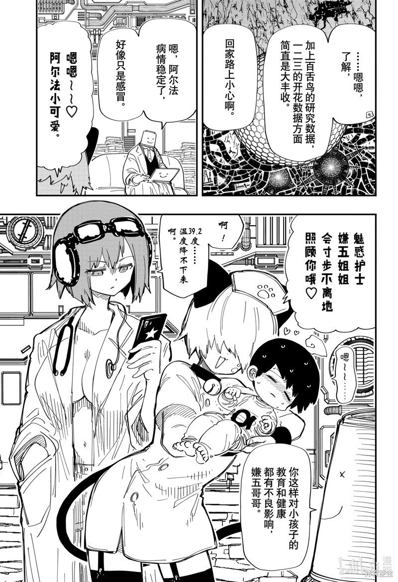 第217话