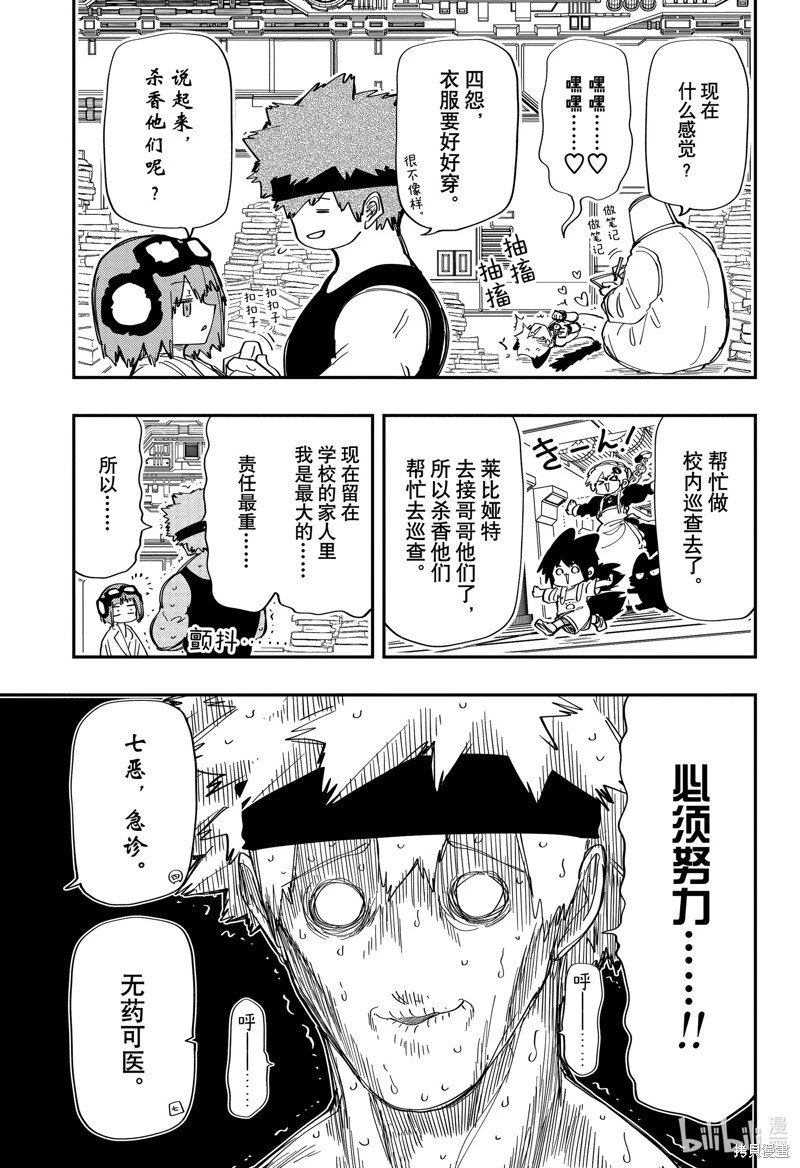 第217话
