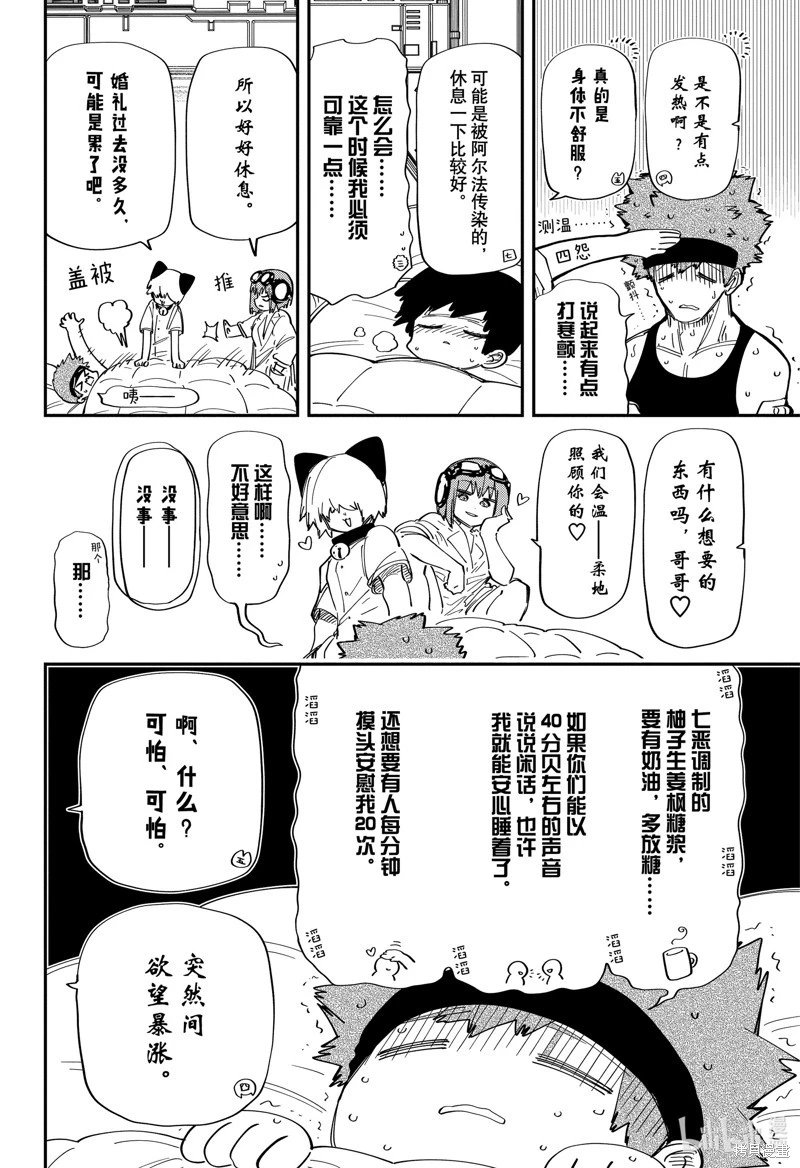 第217话