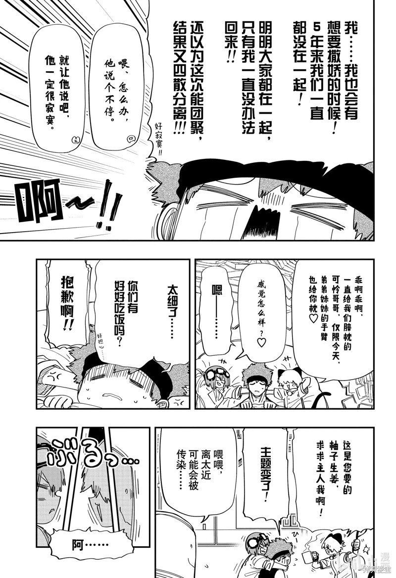 第217话