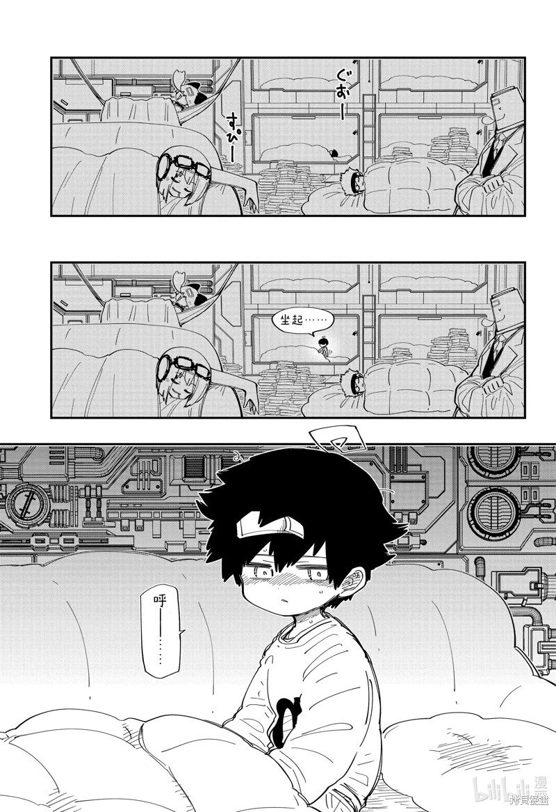 第217话