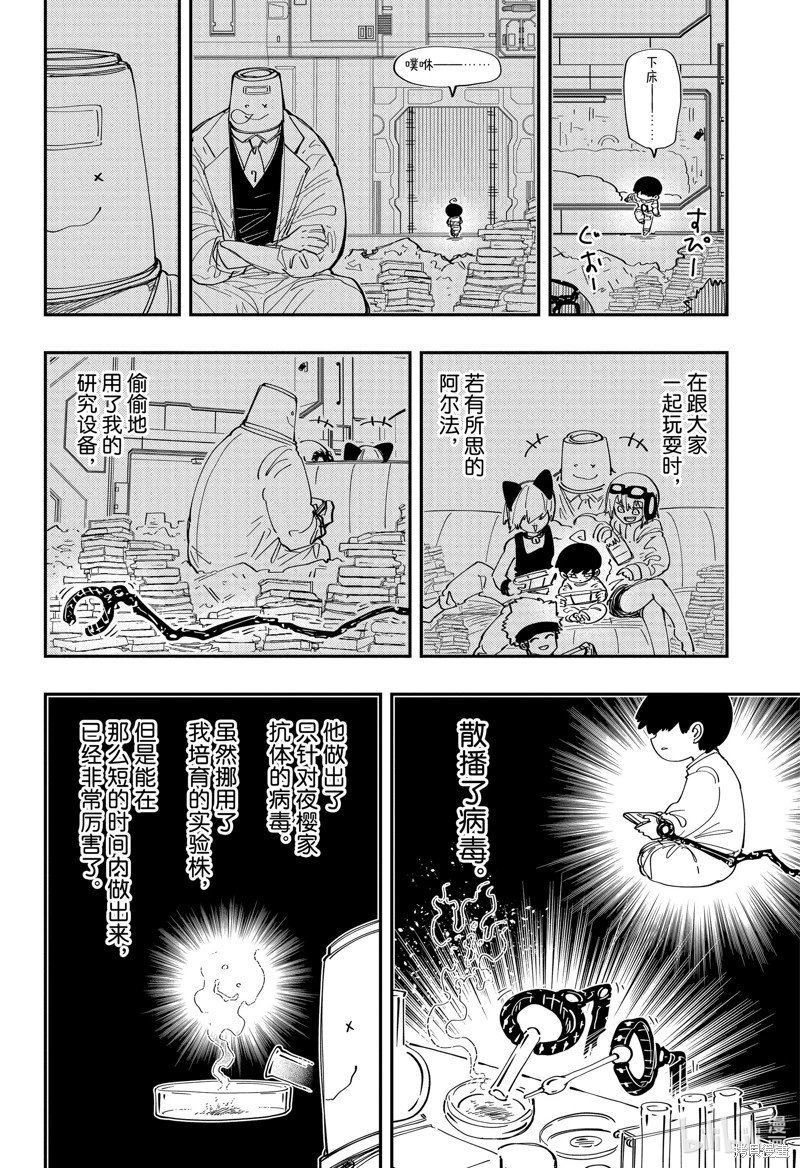 第217话