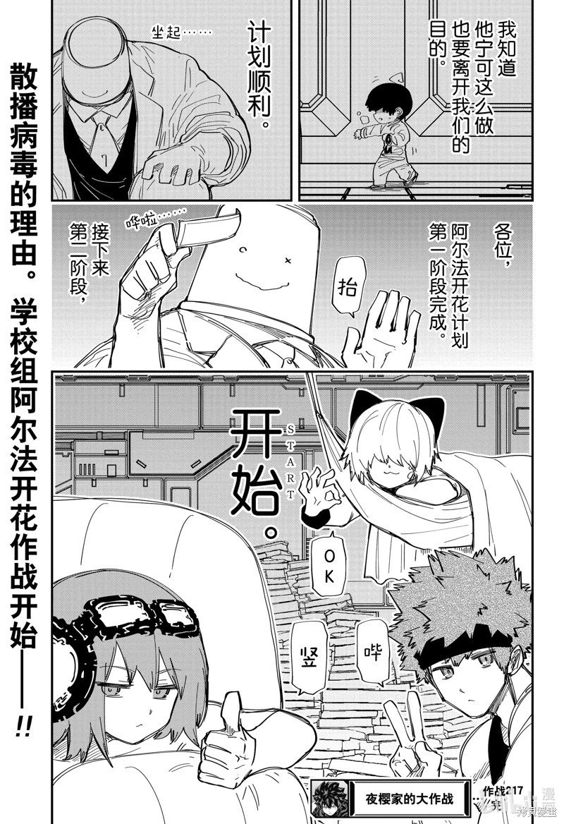 第217话