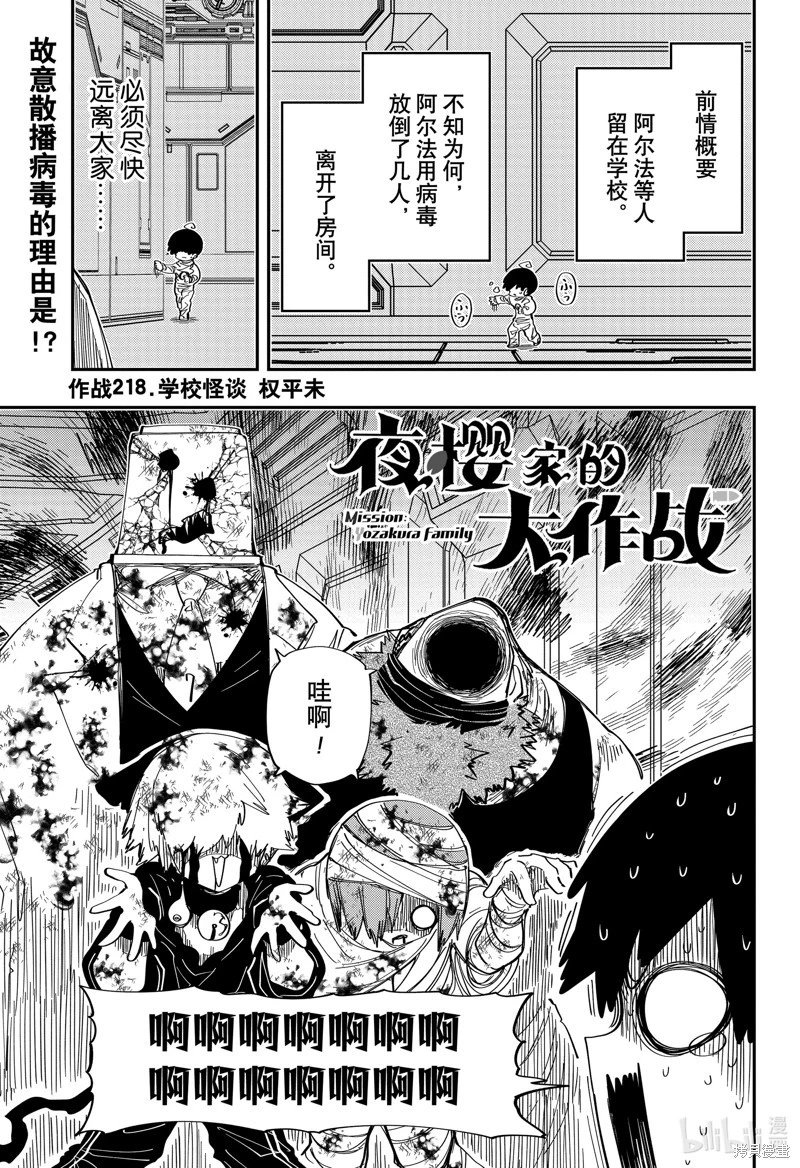 第218话