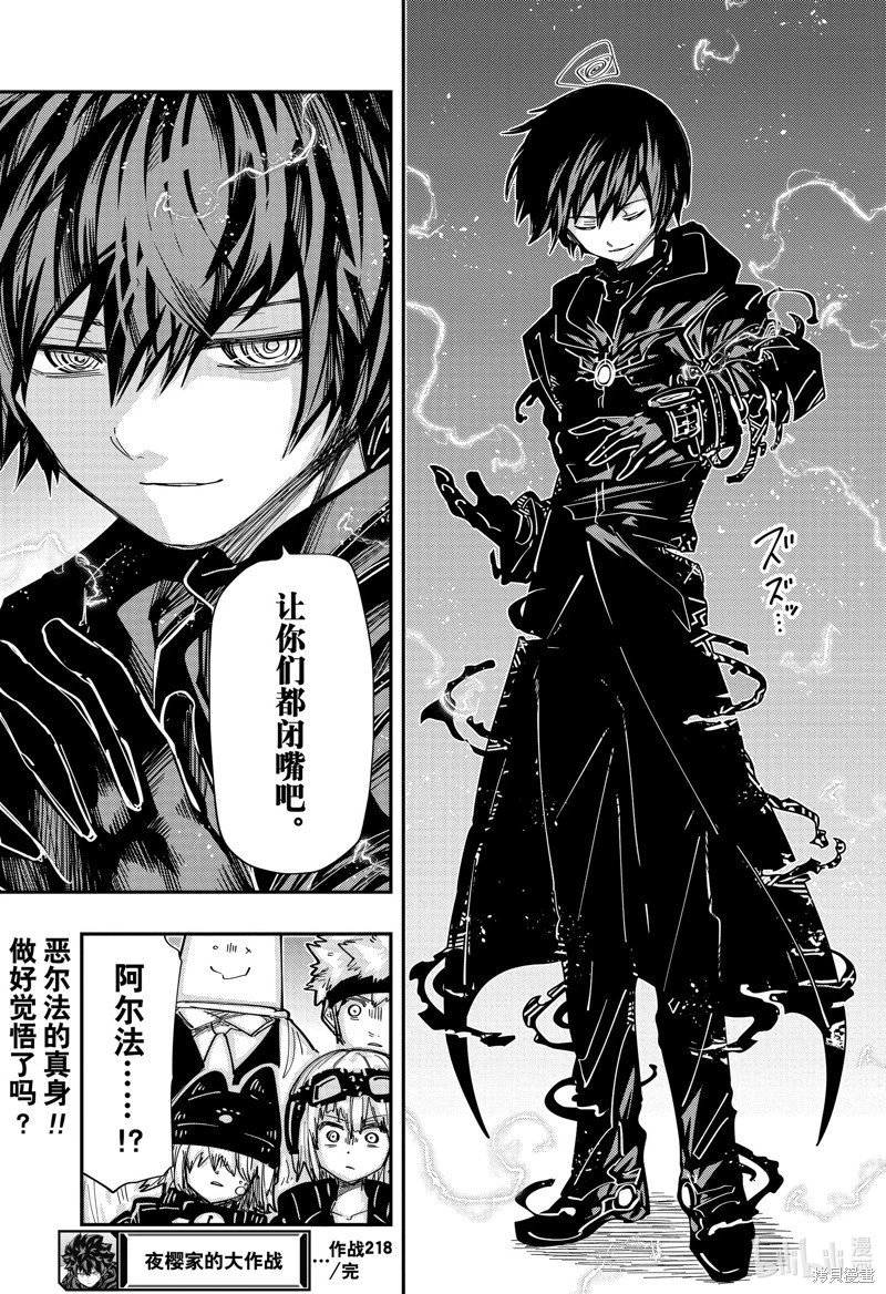 第218话