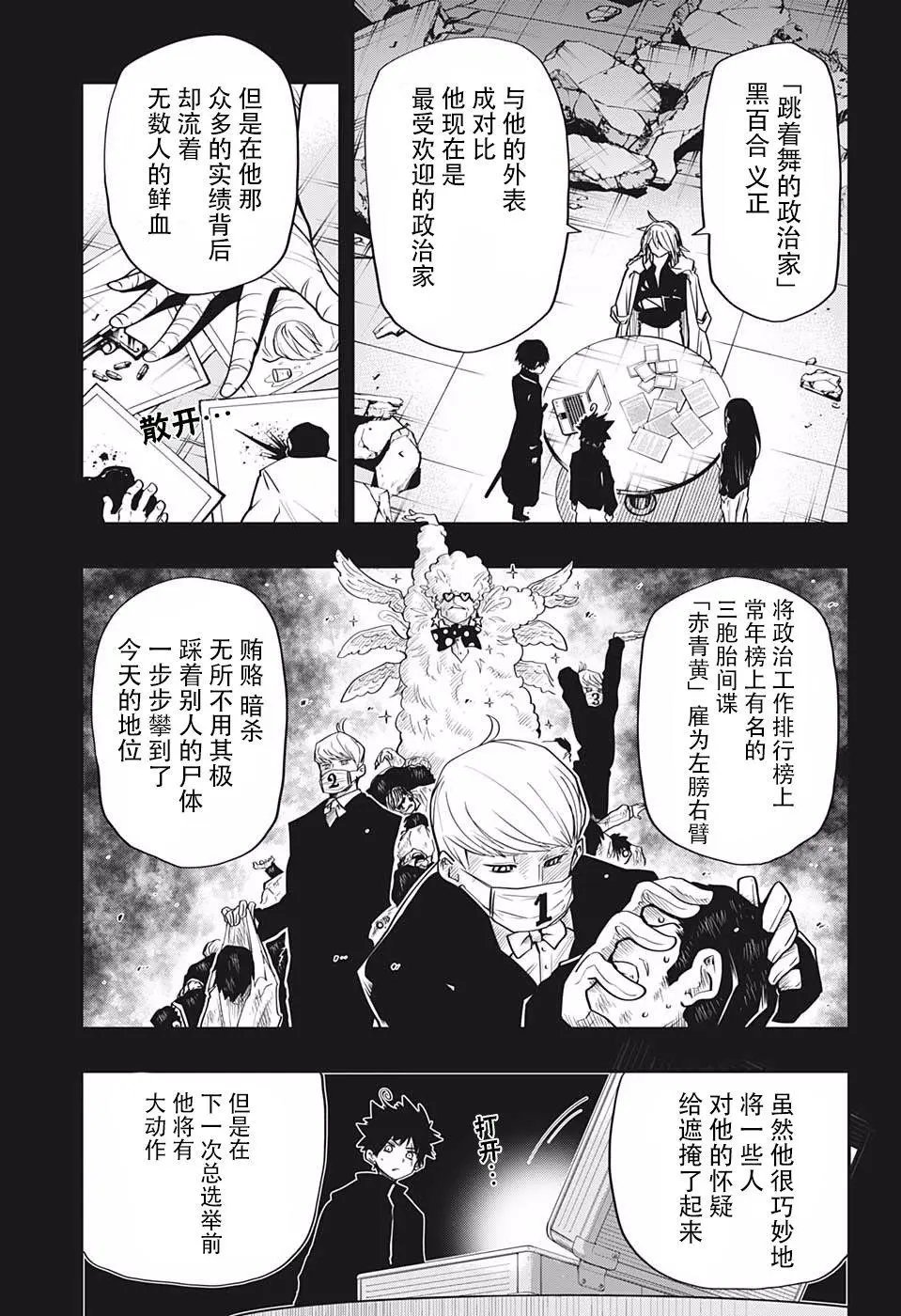 第22话