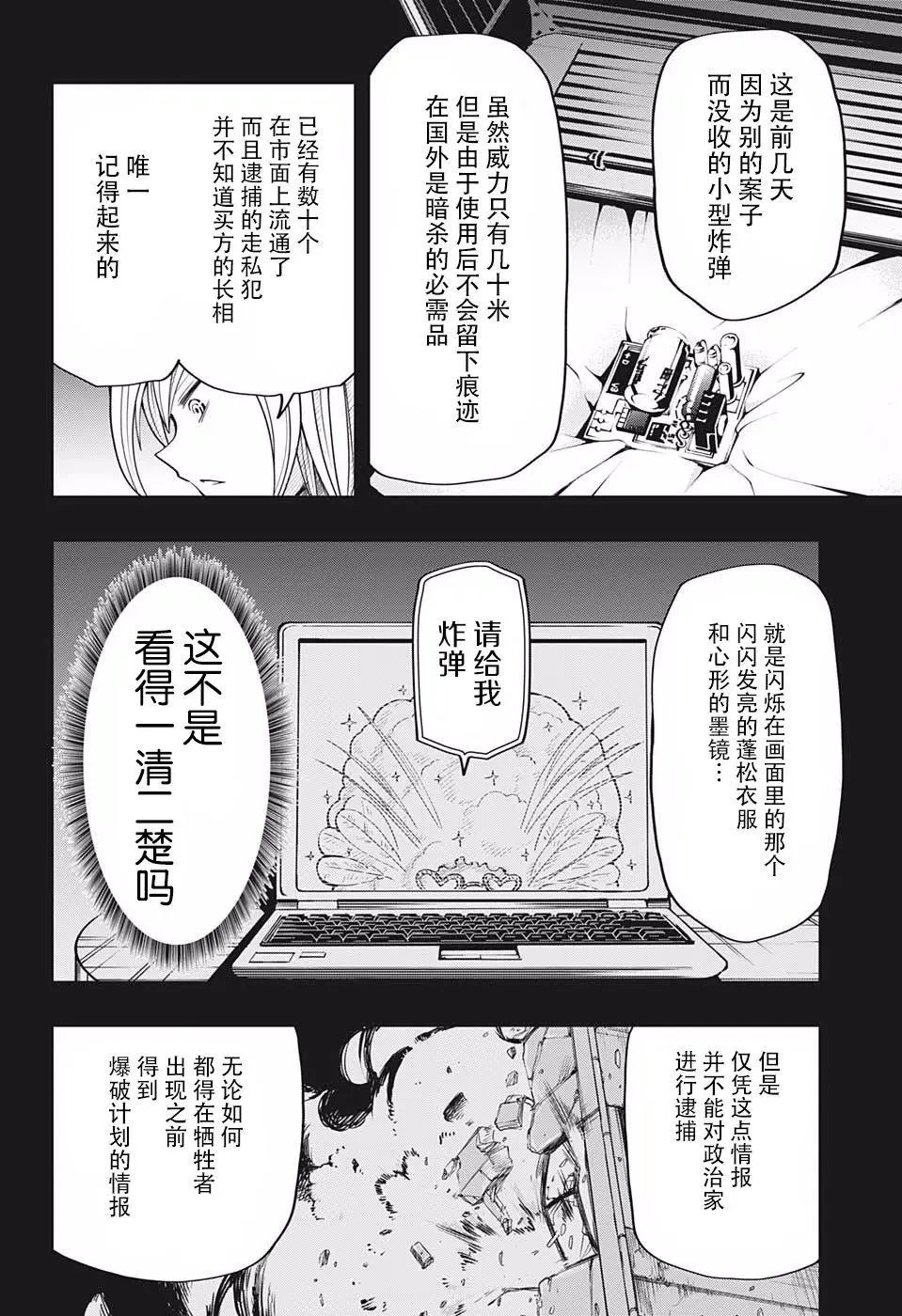 第22话
