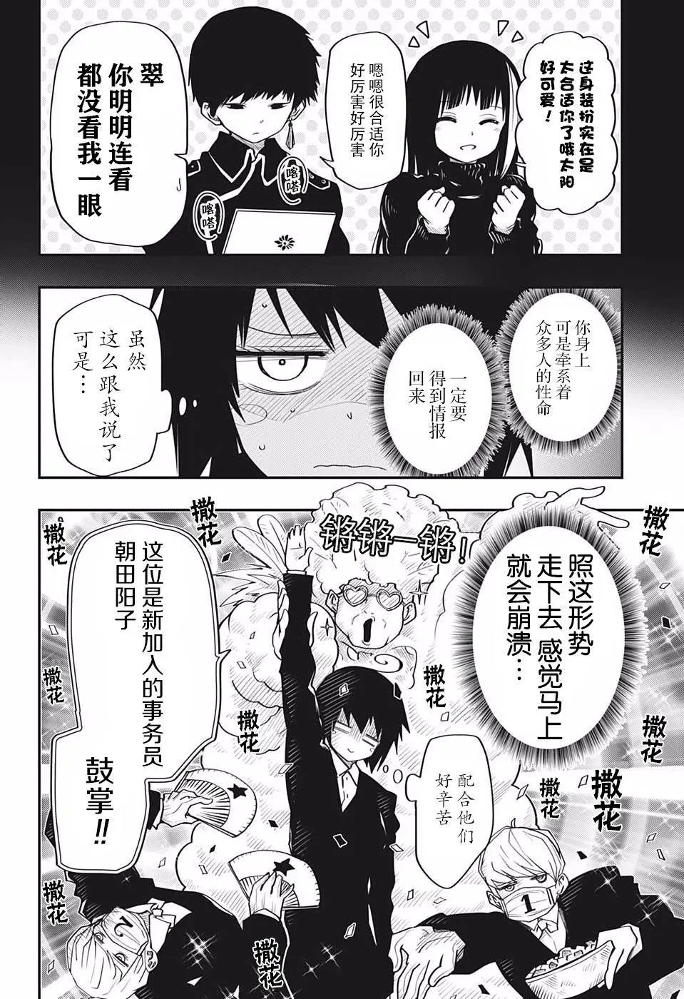 第22话