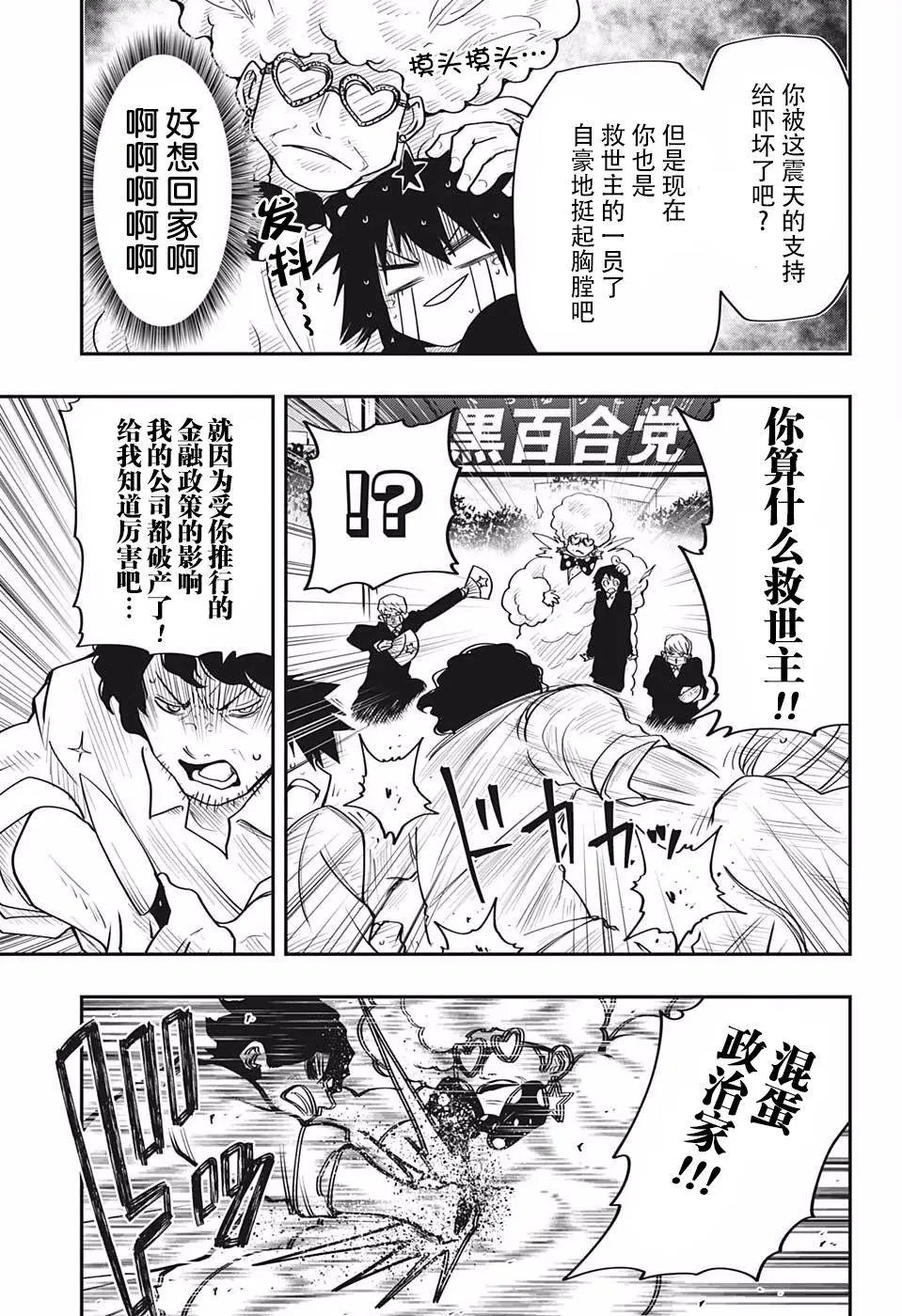第22话