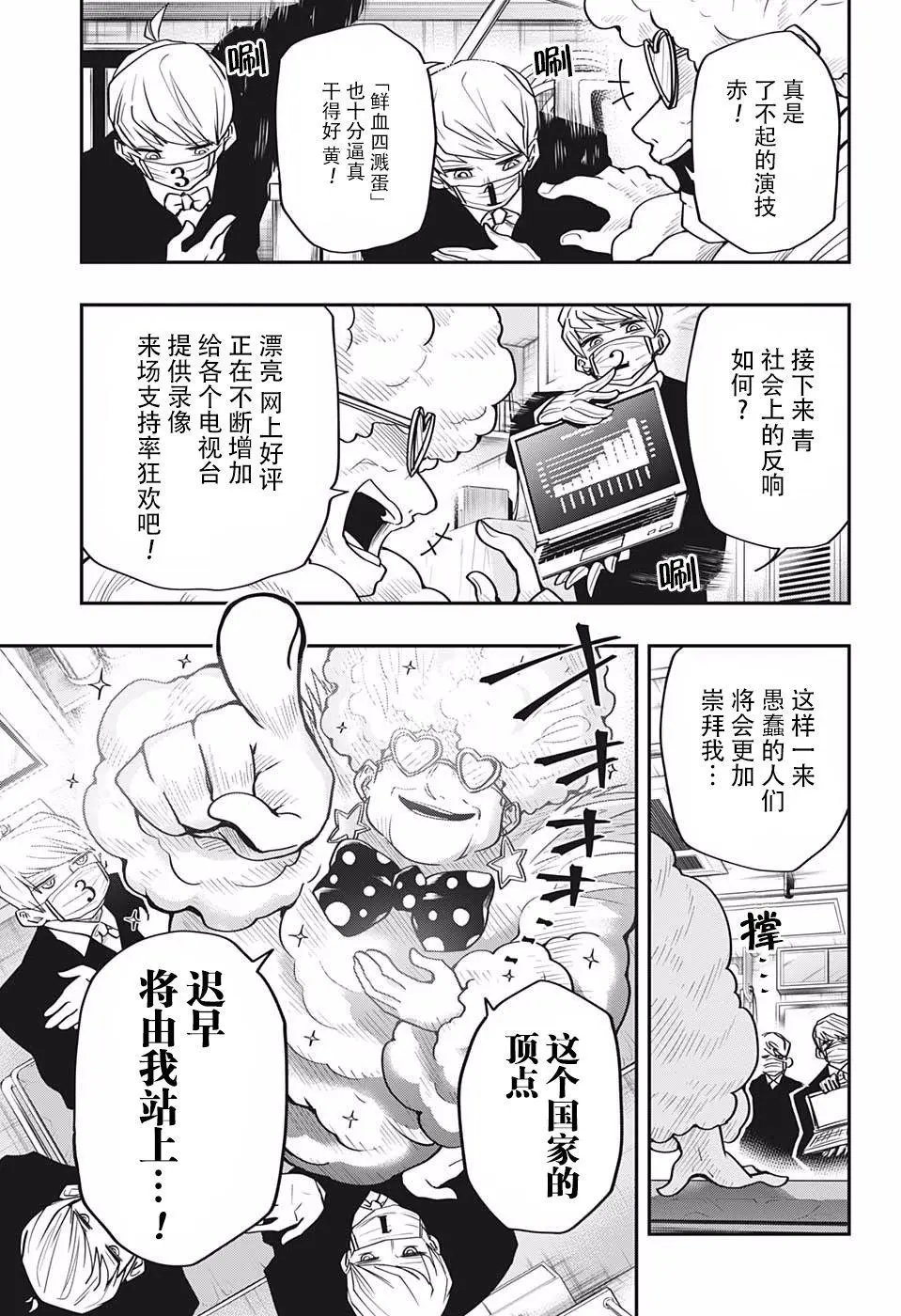 第22话