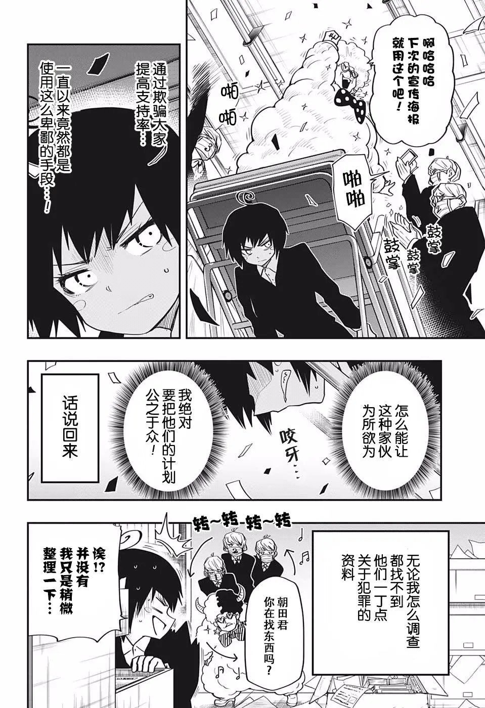 第22话