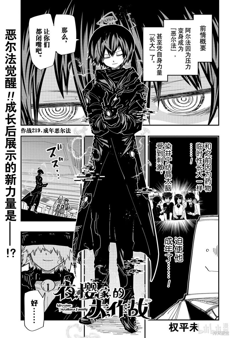 第219话