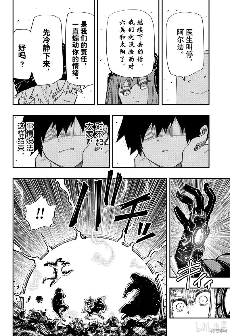 第219话