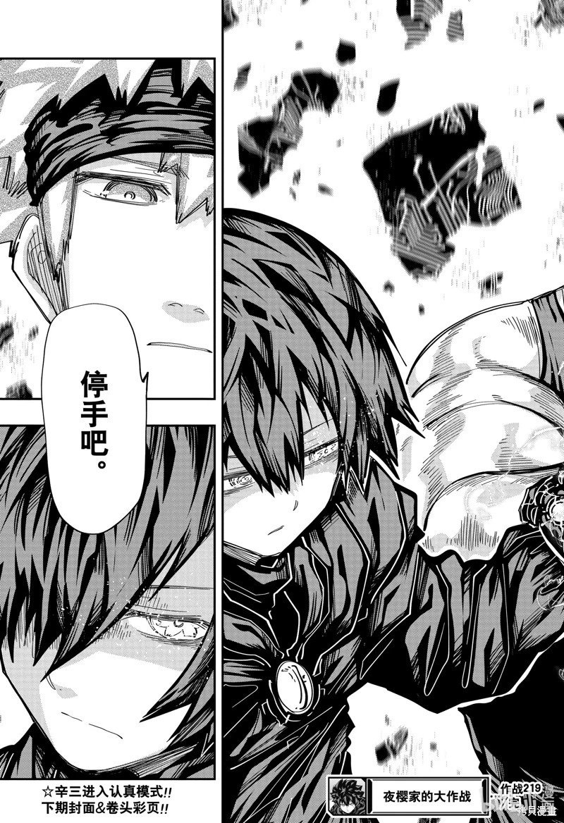 第219话