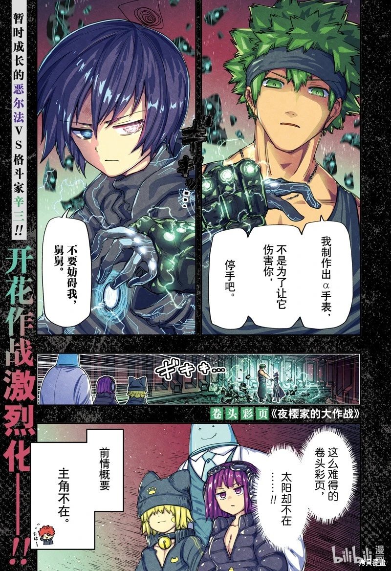 第220话