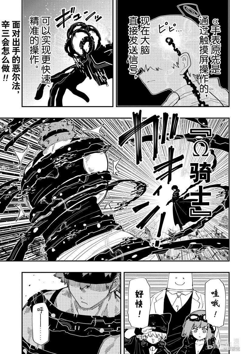 第220话