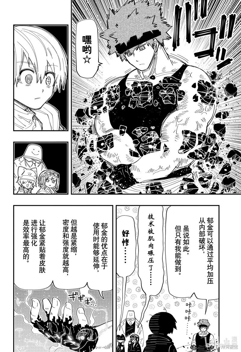 第220话