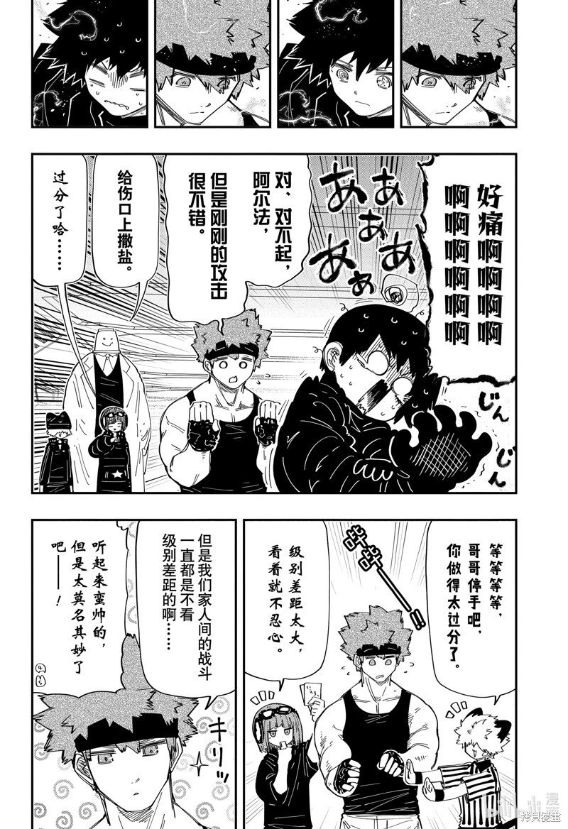 第220话