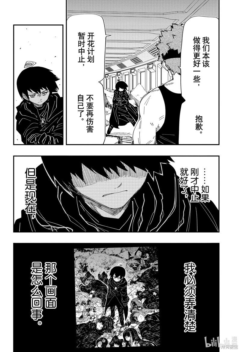 第220话