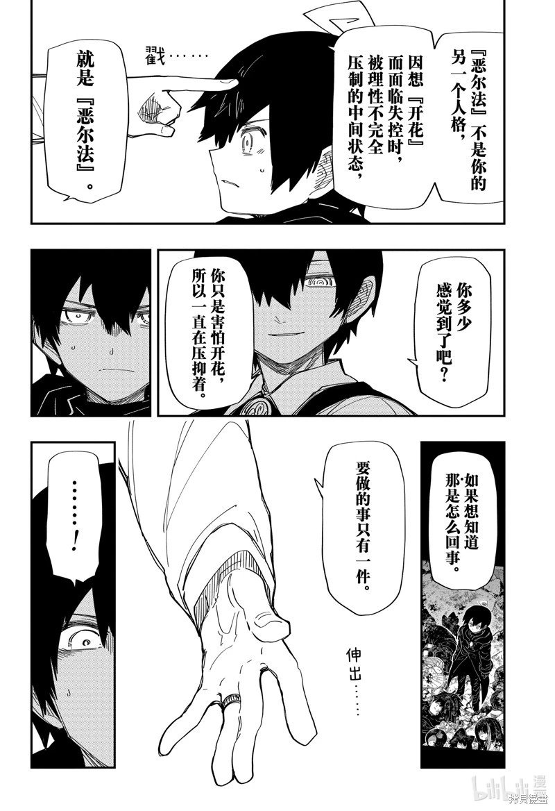 第220话