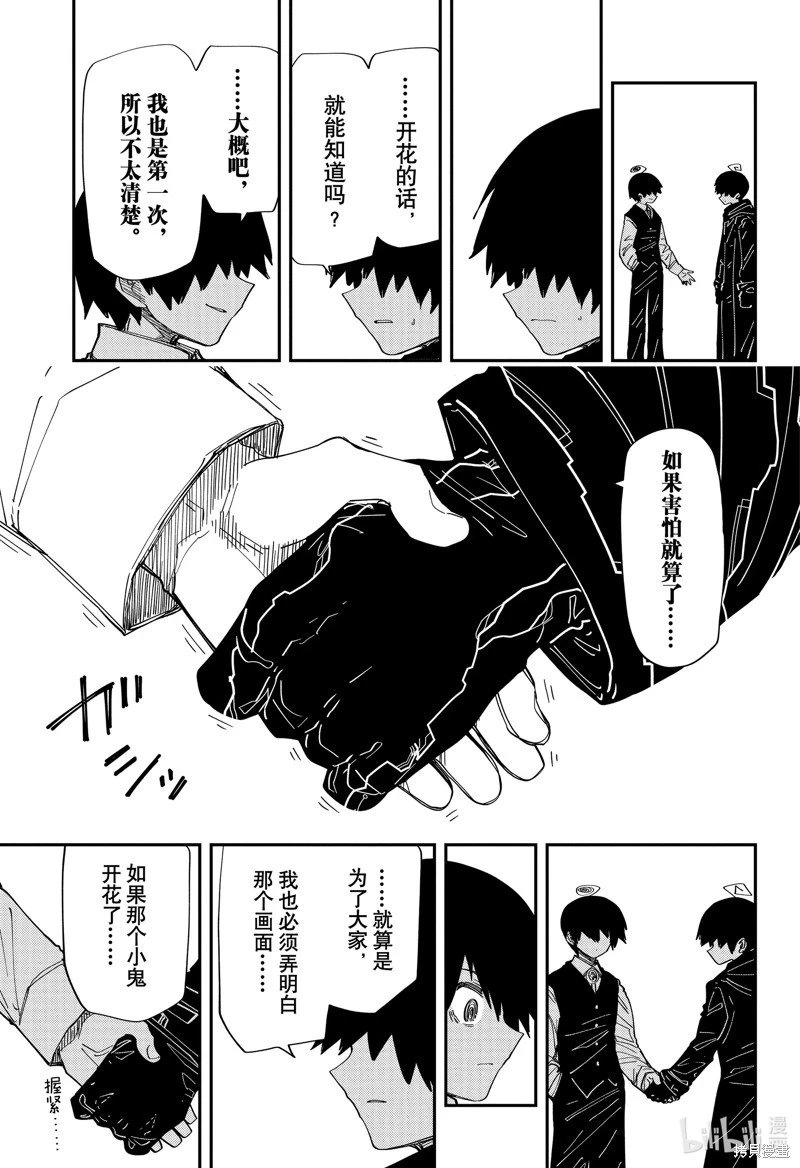 第220话