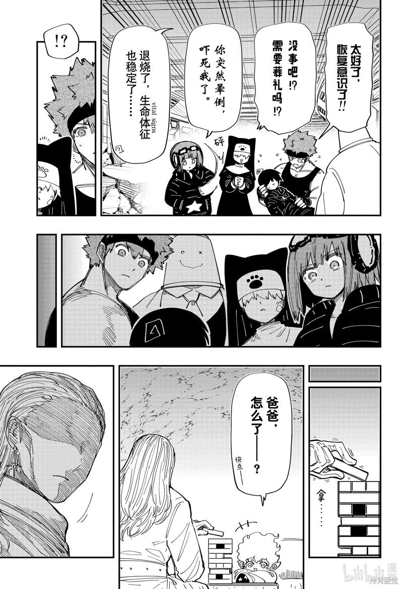 第220话