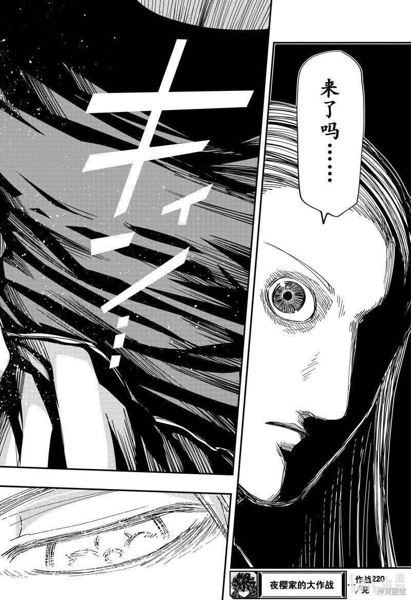 第220话