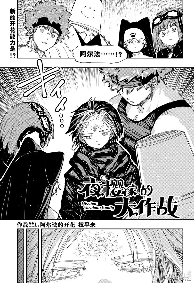 第221话