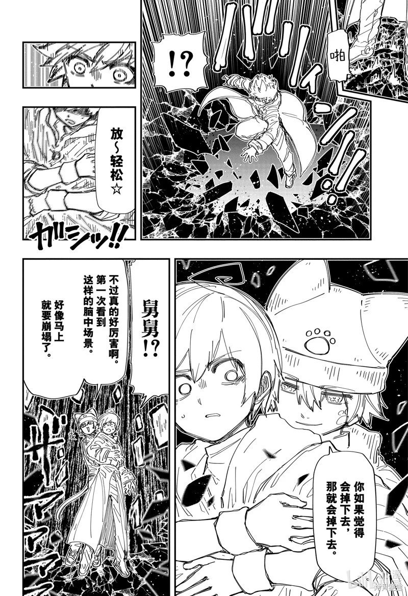 第221话