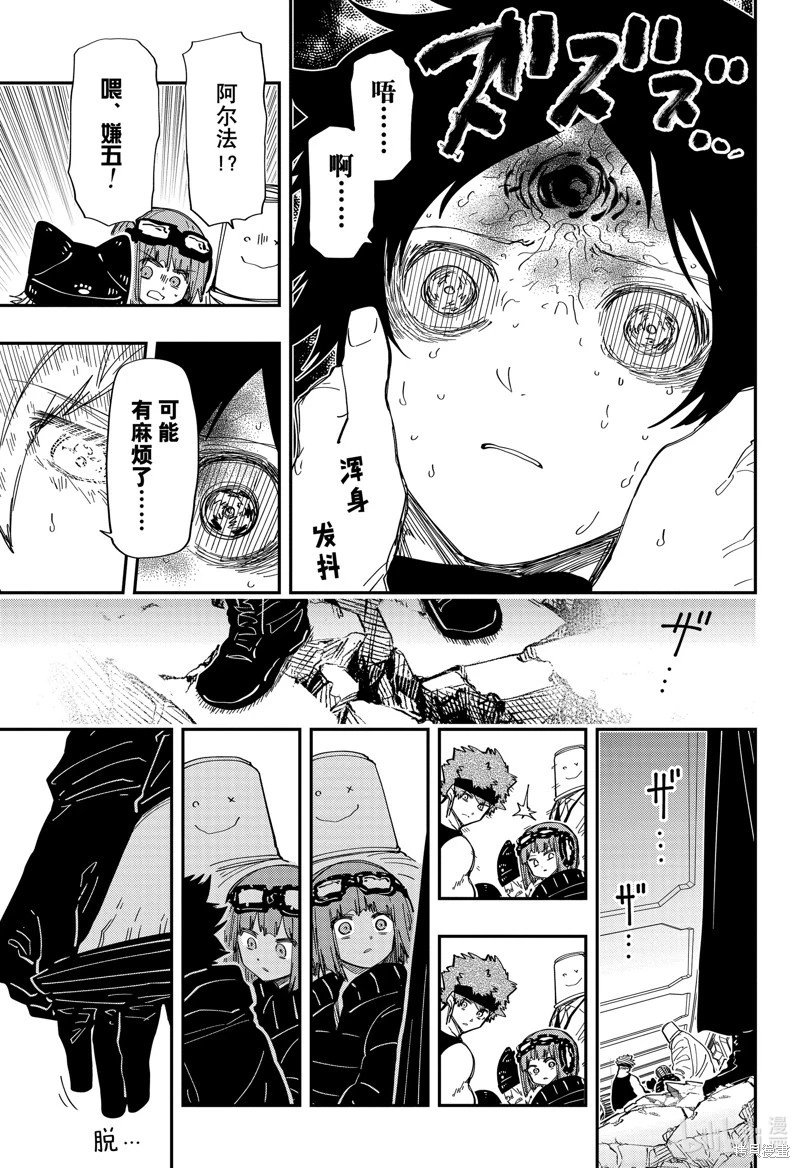 第221话